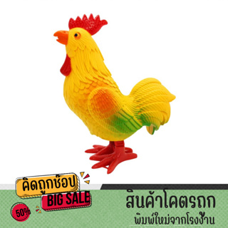 kidtuk ผองเพื่อน  น้องไก่โต้งไขลาน ของเล่นเสริมพัฒนาการ  สําหรับเด็ก ของเล่นเด็กเพื่อการศึกษา ของเล่น kids toys