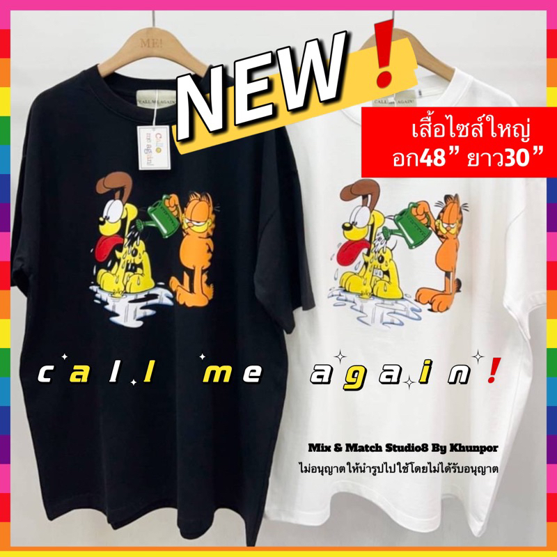 (อก48"ยาว30") เสื้อยืดโอเวอร์ไซส์ Call Me Again สไตล์เกาหลี ผ้าคอตตอนนำเข้าเกาหลี ใส่ได้ทั้งชายและหญ