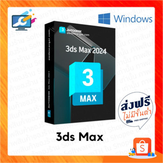 3DS MAX 2022-2024 [ตัวเต็ม] [ถาวร] โปรแกรมออกแบบงาน 3 มิติ สำหรับ Windows 10 64bit ขึ้นไป