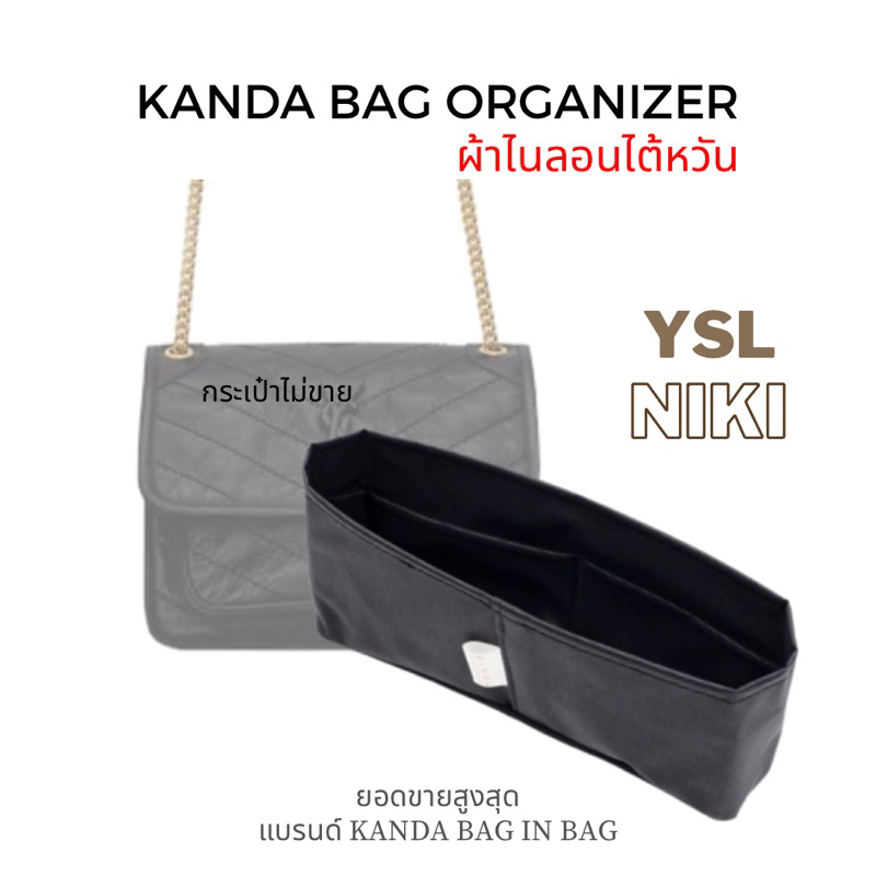 ที่จัดระเบียบ ysl niki baby - medium แบรนด์ kanda bag in bag มีฐานแข็ง ที่จัดทรง ที่จัดกระเป๋า ยิปแซ