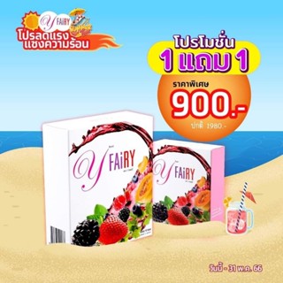 Y Fairy Collagen วายแฟรี่ คอลลาเจน By ยุ้ยจีรนันท์