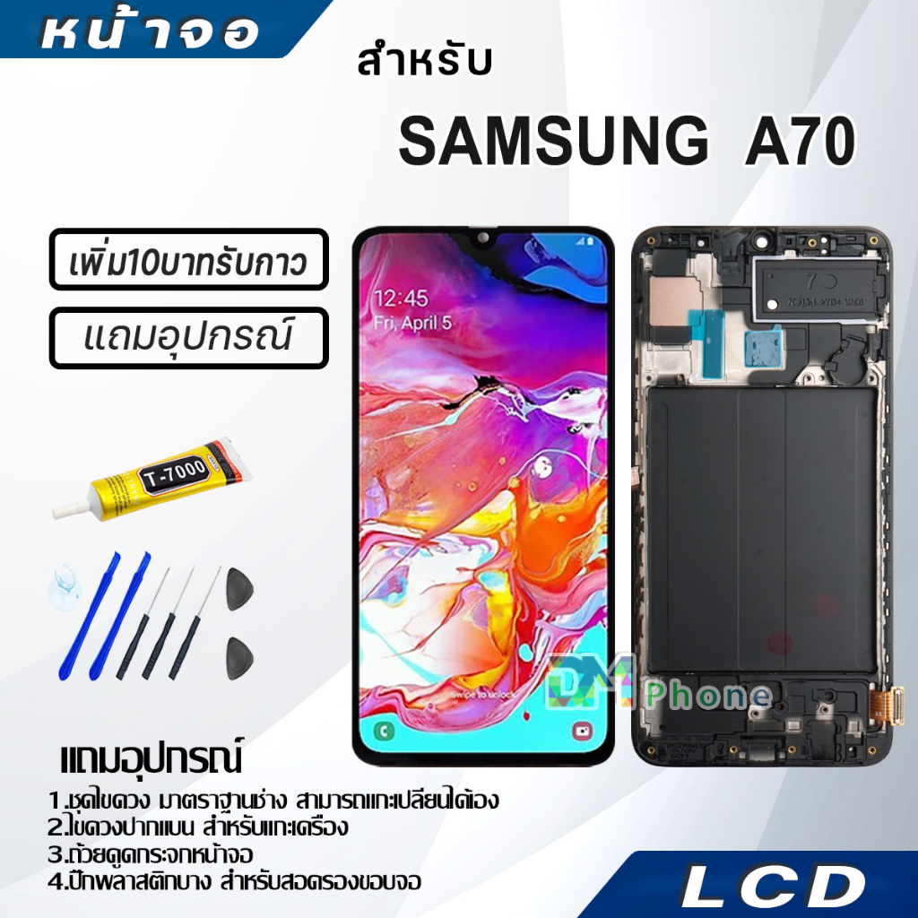 หน้าจอ LCD Display จอ + ทัช samsung galaxy A70,A705,A705F อะไหล่มือถือ จอพร้อมทัชสกรีน ซัมซุง กาแลคซ