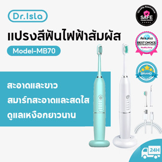 Dr.isla 2 In 1 แปรงสีฟันไฟฟ้า ฟันแปรงสีฟันอัตโนมัติ เครื่องกำจัดนิ่ว แปรงสีฟันกันน้ำ เอาสะเก็ดออก ทันตสาธารณสุข  M07B