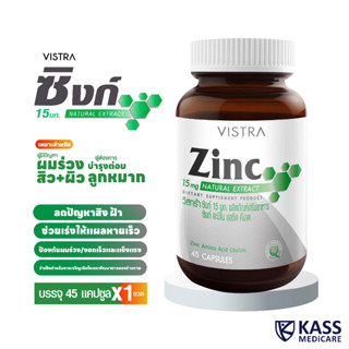 VISTRA Zinc 15 mg Natural Extract (45 CAPSULES) / วิสทร้า ซิงก์ 15 มก. ผลิตภัณฑ์เสริมอาหาร ชิงก์ อะมิโน แอชิด คีเลต