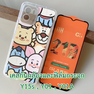 Case Vivo Y15s , Y01 , Y01A เคส TPU นิ่ม กันกระแทก ปกป้องกล้อง และ ฟิล์มกระจก เคส ลายการ์ตูน แฟชั่น กันลื่น y 15 s 01 a