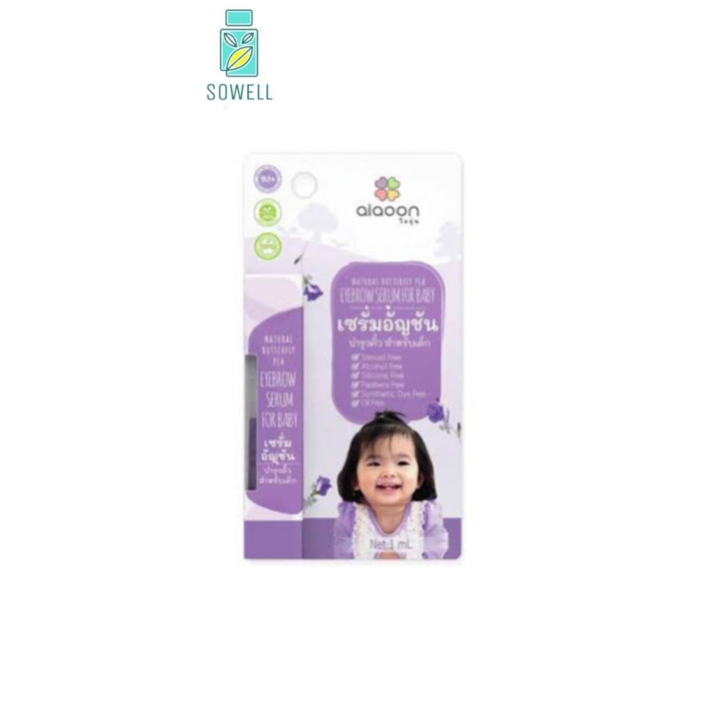 AiAoon ไออุ่น เซรั่มอัญชันคิ้วเด็ก (aiaoon Natural Butterfly pea eyebrow serum ) ** ขนาด 1 ml. **