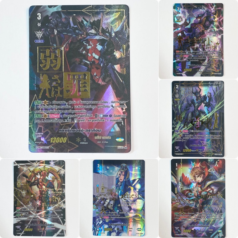 การ์ดแวนการ์ดลิขสิทธิ์แท้ภาษาไทย แยกใบ V-EB12 & V-EB13