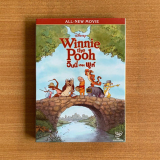 DVD : Winnie the Pooh (2011) วินนี่ เดอะ พูห์ [มือ 2 ซับไทย] Disney / Cartoon ดีวีดี หนัง แผ่นแท้ ตรงปก