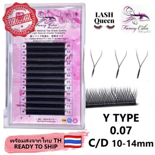 LASH QUEEN Fancy Cilia Y Type ขนตาปลอม 0.07 มม. วัสดุพรีเมี่ยม ขนมิงค์นุ่ม ธรรมชาติ รูปทรง YY 626-36