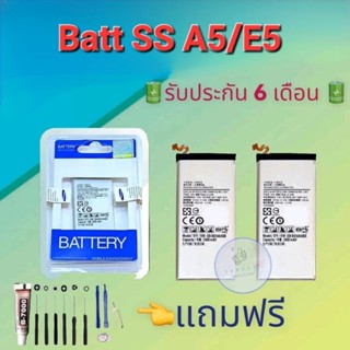 แบตเตอรี่ Samsung A5/E5  |  แบตเตอรี่ซัมซุง |  รับประกัน6เดือน  |  แถมฟรีชุดไขควง+กาว สินค้าพร้อมส่ง จัดส่งทุกวัน