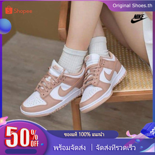 ลดเพิ่ม 59% 👩NIKE รองเท้าผู้หญิง Dunk Low Rose Whisper รองเท้าผ้าใบหญิง พร้อมจัดส่ง📦