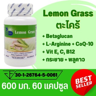 ตะไคร้ Lemon Grass ตรา บลูเบิร์ด ขนาด 600 มิลลิกรัม 60 แคปซูล