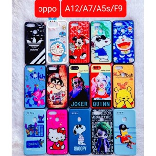 เคสมือถือ oppo A12/A5s/F9 /A7