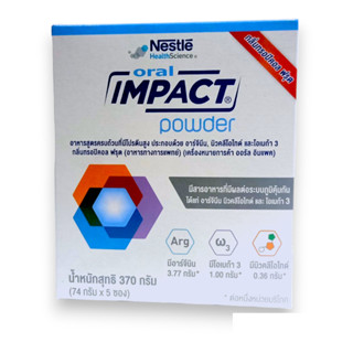 ORAL IMPACT POWDER อาหารทางการแพทย์ ออรัล อิมแพค 370 กรัม (5 ซอง) exp.1/24 (7383)