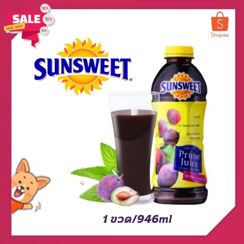 🔥พร้อมส่ง🔥 Sunsweet  ซันสวีท น้ำลูกพรุน ลูกพรุนกระป๋อง 🍒 ขนาด 946 มล.