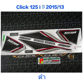 สติ๊กเกอร์ CLICK 125i LED สีดำ ปี 2015 รุ่น 13