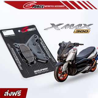 ผ้าเบรคหน้าหลัง Yamaha Xmax 300 ผ้าดิสเบรคอย่างดี คุณภาพ แบรนด์ G FORCE สินค้ามีรับประกัน