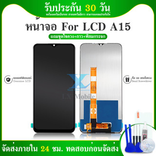 หน้าจอ LCD จอ+ทัช oppo A15S LCD Display พร้อมทัชสกรีน สำหรับ ออปโป้ oppo A15S