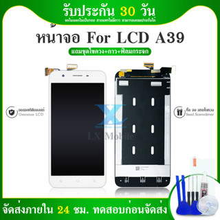 LCD Display หน้าจอ จอ+ทัช OPPO ออปโป้ A39+ ชุดไขควงแกะซ่อมโทรศัพท์