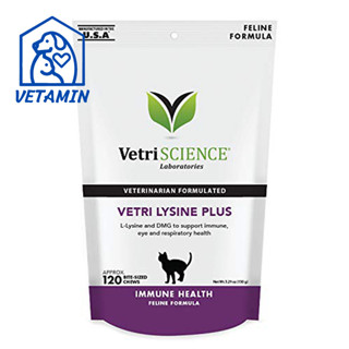 พร้อมส่ง Vetri Lysine Plus CHEWS กระตุ้นภูมิแมว เม็ดขนมแบบเคี้ยวนิ่ม เต็มซอง(120 เม็ด)Exp.04/2024