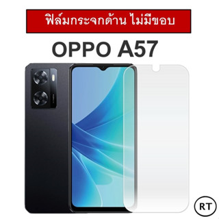 ฟิล์มกระจกนิรภัย (ไม่มีขอบสี) Oppo A57 ออปโป้ ฟิล์ม ฟิล์มกันรอย Tempered Glass 9H