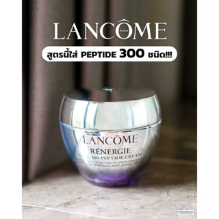 (📍สินค้าเคาเตอร์แท้ 💯%) #ครั้งแรกกับครีมที่มีส่วนผสมเปปไทด์กว่า 300ชนิด LANCOME RÉNERGIE H.P.N. 300-PEPTIDE CREAM