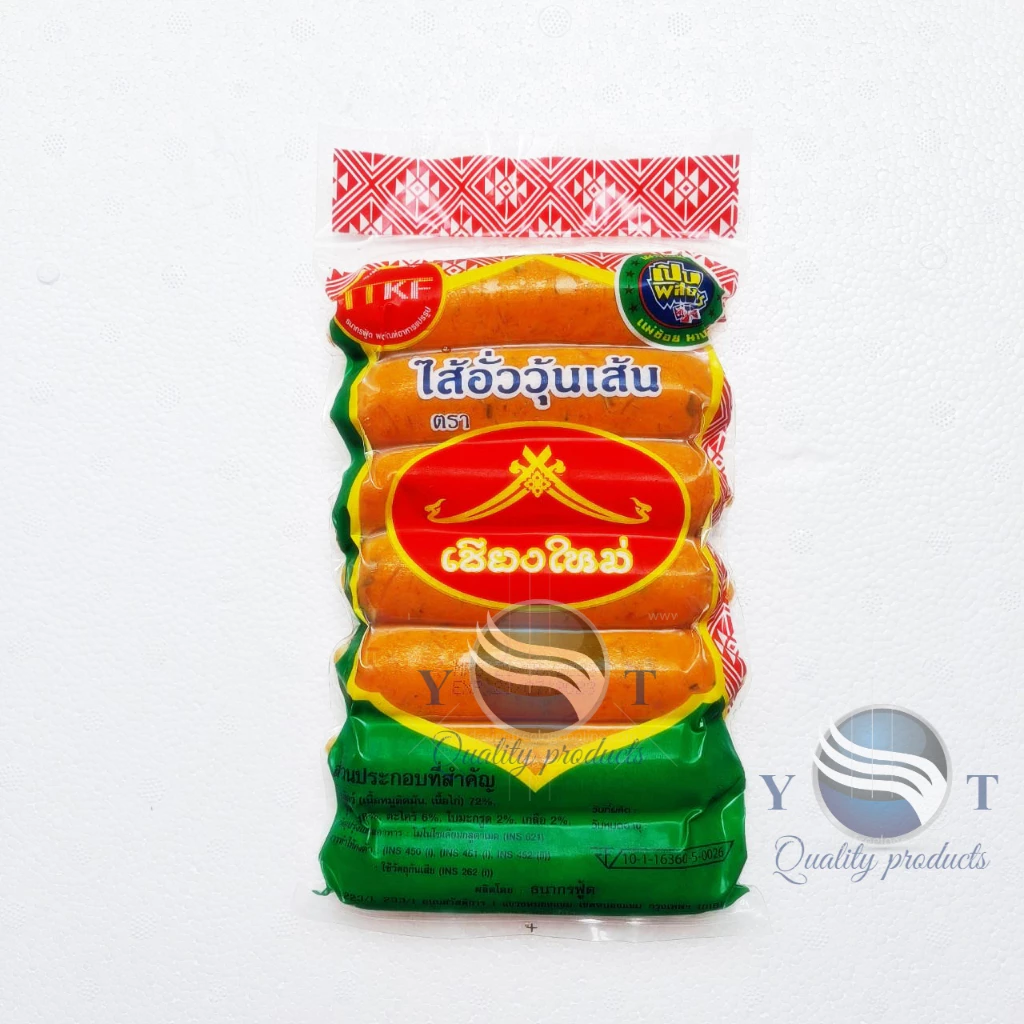 ไส้อั่ว วุ้นเส้น ตราเชียงใหม่ ขนาด 500 กรัม บรรจุ 7 ชิ้น อย.10-1-16360-5-0026