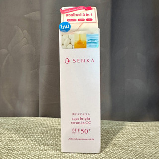 🌸SENKA Aqua Bright Serum in CC SPF50+ PA++++☀️