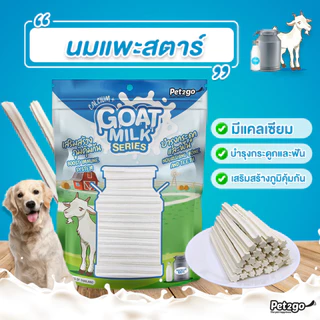 Pet2go Goat Milk Series ขนมนมแพะ อัดเม็ด/ แท่ง/ โบน ขนาด 400g