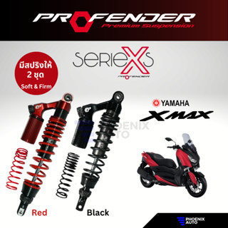 Profender X-Series โช้ครถมอเตอร์ไซต์ Yamaha Xmax 250/ 300 ปี 2017-ปัจจุบัน (สแตนดาร์ด-โหลด 20 mm.)