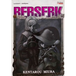 Berserk เล่ม 40 มือหนึ่งในซีน
