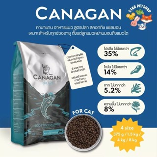 Canagen 🇬🇧อาหารแมวชนิดเม็ด ถุงแบ่ง  1kg คานาเกนรสปลาเซลมอน