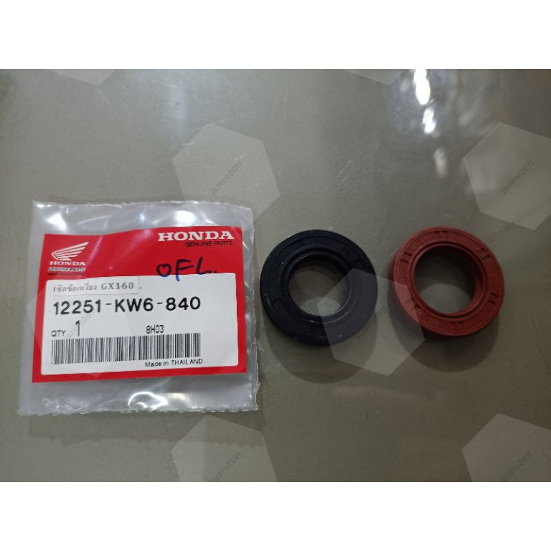 ซีล ซีลกันน้ำมัน เครื่องเบนซิน GX120 GX160 GX200 เครื่องอเนกประสงค์