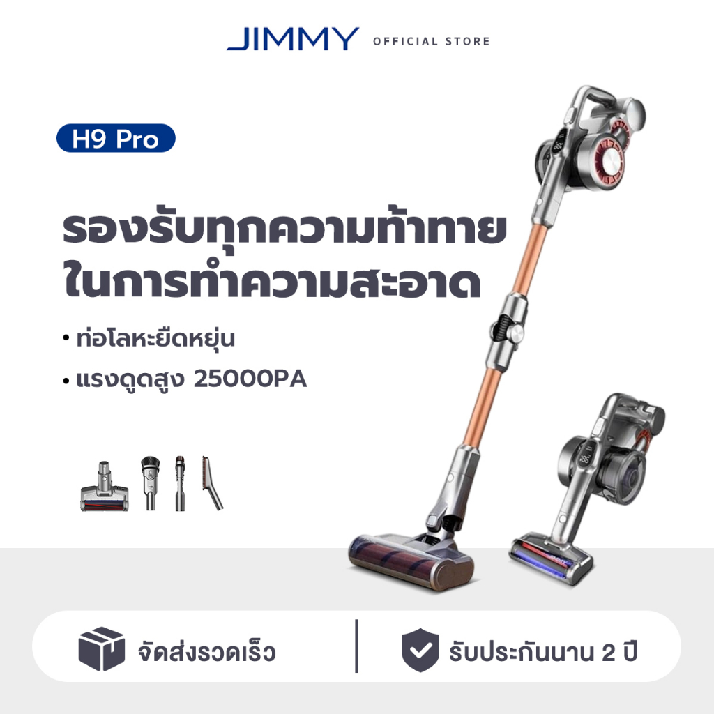 JIMMY H9 Pro Vacuum Cleaner แรงดูด 25Kpa เครื่องดูดฝุ่นไร้สาย หัวดูดเยอะ งอได้ด้วย
