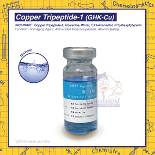 Copper Tripeptide-1 (GHK-Cu) เปปไทด์ที่ช่วยคืนความเฟิร์มกระชับสร้างคอลลาเจน เพิ่มอิลาสตินต้านการอักเสบต่อต้านอนุมูลอิสระ