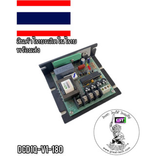 #DCD1Q-V1-180#เบรคเรคติไฟเออร์#รับซ่อมคอยล์เบรกไฟฟ้า&amp;จำหน่ายเบรกไฟฟ้าและRectifier #rectifier#เรคติไฟเออร์#rectifier