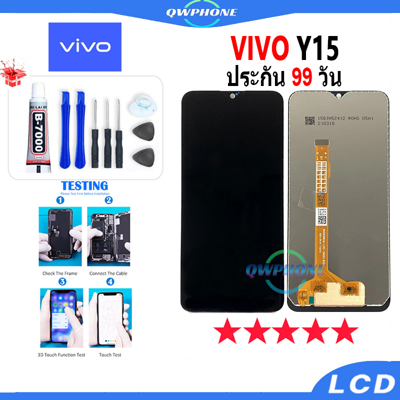 LCD VIVO Y15 หน้าจอ+ทัช หน้าจอโทรศัพท์ หน้าจอ จอ vivo y15,Y11,Y12,Y17 จอแถมชุดไขควง+กาว
