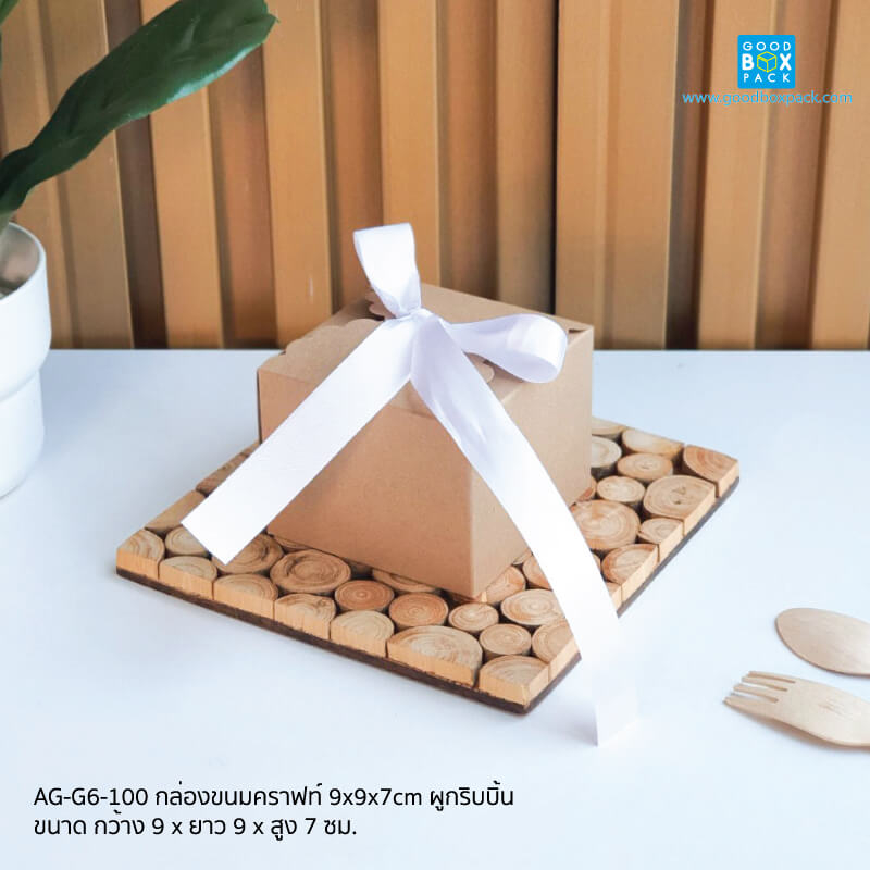 Goodboxpack علب هدايا بشريطة 10×10×7 سم (20 علبة) — صورة 5