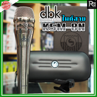 ไมค์สาย DBK KSM8 Professional Microphone KSM8 N ไมโครโฟน ไมค์ร้องเพลง พูด ระดับมืออาชีพ แถมฟรี กระเป๋าหรู + คอไมค์ KSM 8