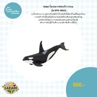 โมเดลวาฬออร์กา Orca รุ่น  SFR 100232