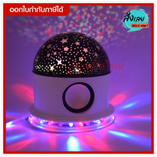 LED CRYSTAL MAGIC BALL LIGHT เปิดเพลงได้ เล่นตามจังหวะเพลง ลายดวงดาว ไฟกลางคืน ไฟปาร์ตี้ ไฟตกแต่งบ้าน ไฟประดับ ไฟกระพริบ