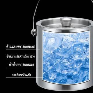 ถังน้ำแข็งสแตนเลส ถังแช่เบียร์ ถังแช่ไวน์ แบบสองชั้นสูญญากาศ เก็บความเย็นนาน พร้อมฝาปิด ขนาด 1.6L 2L 3L