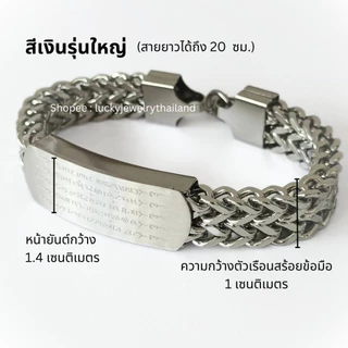 สร้อยข้อมือยันต์5แถว สแตนเลส18k สีเงิน สีทอง ยันต์ห้าแถว สร้อยข้อมือยันต์ห้าแถว สร้อยข้อมือสแตนเลส