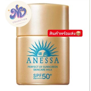 โลชั่นกันแดด Anessa Perfect UV Sunscreen Skincare Milk SPF50+ PA++++ 12 ml