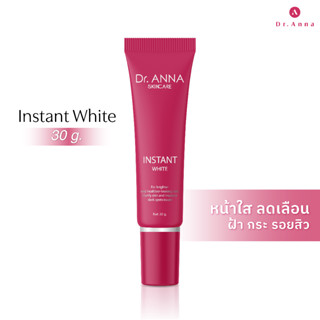 ครีมทาหน้า ผิวกระจ่างใส ปรับสีผิวสม่ำเสมอ Instant White (อินสแตนท์ ไวท์) Dr.Anna ดร.แอนน่า