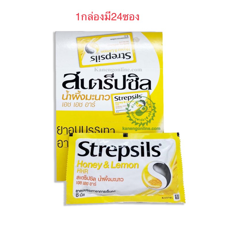 STREPSILS สเตร็ปซิลน้ำผึ้งมะนาวและส้ม 8เม็ด /1กล่อง24ซอง