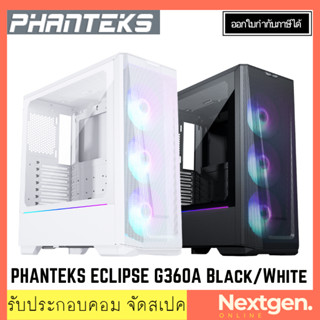PHANTEKS ECLIPSE G360A MID TOWER สินค้าใหม่ รับประกันยาว 2 ปีเต็ม