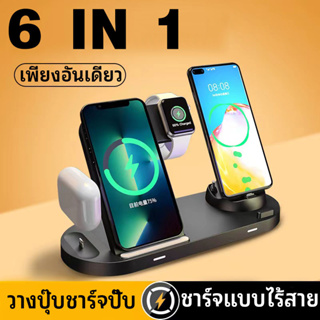 2023 new Wireless Charger 6 in 1 เครื่องชาร์จไร้สาย Stand 10W fast charging for iphone Apple Watch Airpods แท่น