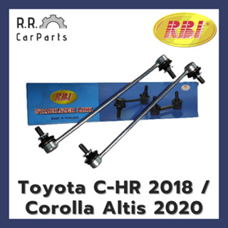 ลูกหมากกันโคลงหน้า TOYOTA C-HR 2018 / ALTIS 2020 ยี่ห้อ RBI