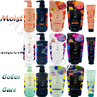 Kracie ICHIKAMI Shampoo / Conditioner Bottle 480mL / Refill 330mL 6ชนิด Treatment 230g 3ชนิด